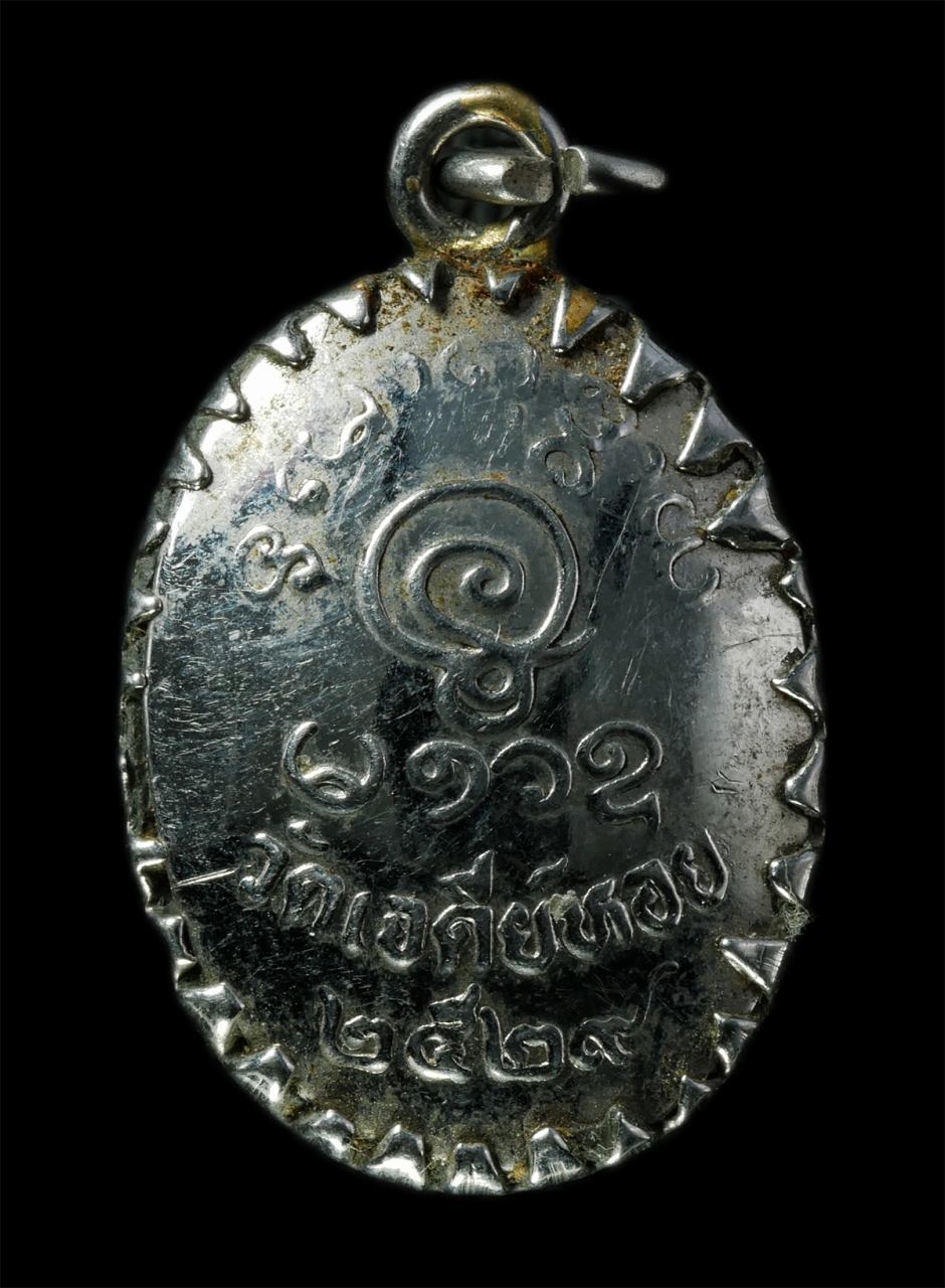 2569-01-21 (78)p.jpg - ล็อกเก็ต รุ่นแรก หลวงพ่อทองกลึง สุนทโร(พระครูสุนทรคุณธาดา) วัดเจดีย์หอย ต.บ่อเงิน อ.ลาดหลุมแก้ว จ.ปทุมธานี ปี2529 ล็อกเก็ตเก่าสวย สร้างน้อย หายาก น่าเ [..] | https://kamulet.in.th